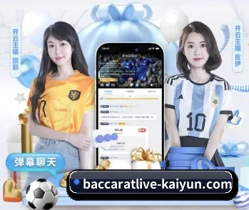 开云真人移动端的故事