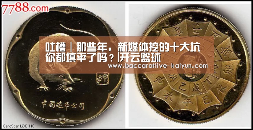 开云足球