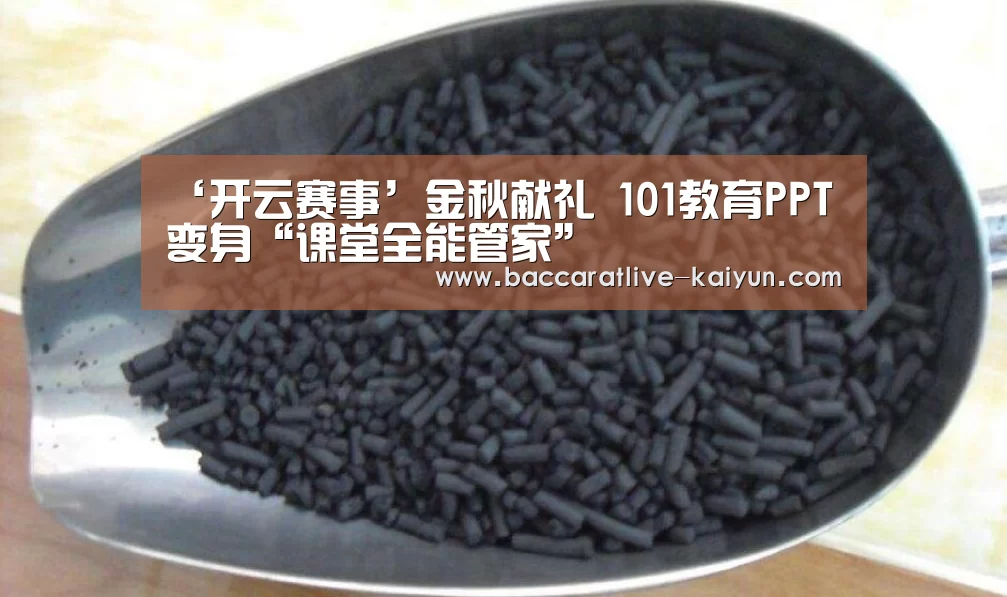 开云篮球