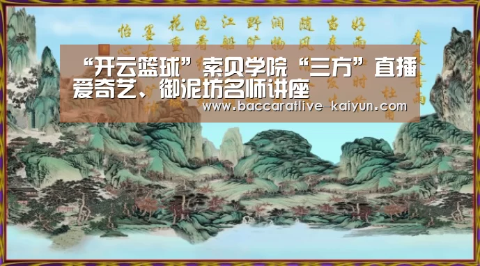 开云篮球