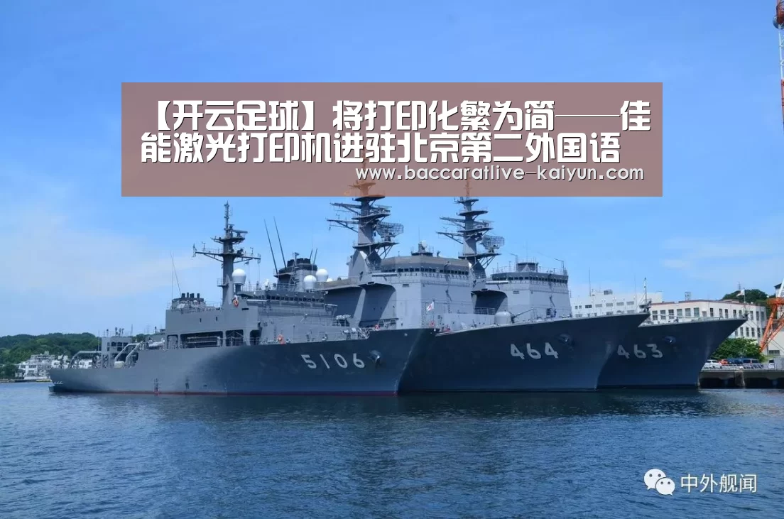 开云足球